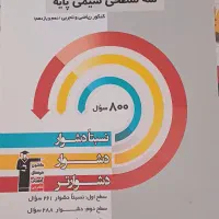 فروش کتاب های کنکوری (تجربی)+همراه با کتاب هدیه|کتاب و مجله آموزشی|الوند, |دیوار