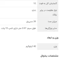 یخچال ۱۲فوت ایستکول نو کمتر از۱ماهه خریدم چونه نزن|یخچال و فریزر|تهران, امام زاده حسن|دیوار