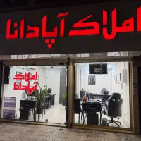 استخدام مشاور املاک در هاشمیه/آگهی رایگان روزانه