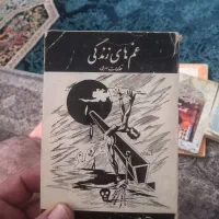 کتاب|کتاب و مجله ادبی|همدان, |دیوار