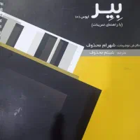 کتاب آموزش پیانو