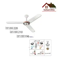 پنکه سقفی مارک ارشیا|پنکه و تصفیه‌کنندهٔ هوا|یزد, |دیوار