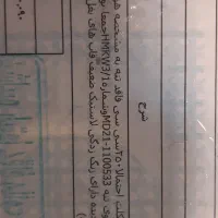 برگه اموال تملیکی اصلی با استعلام|موتورسیکلت|تهران, سلسبیل جنوبی|دیوار