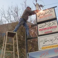 جوشکار سیار نصب تابلو|خدمات پیشه و مهارت|یزد, |دیوار