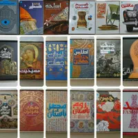 دایرة المعارف مصور دانشنامه اطلس دایره المعارف|کتاب و مجله تاریخی|تهران, فلسطین (میدان انقلاب)|دیوار