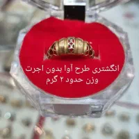 گمشده انگشتر طلای زنانه