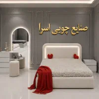 سرویسخواب اقتصادی// مدل تدی چراغدار نمایشگاه اسرا/