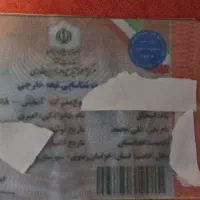 کارت امایش