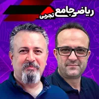 فروش دوره پکیج کامل ریاضی جامع و حسابان حرف آخر