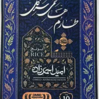 برنج ایرانی طارم سرگل هاشمی