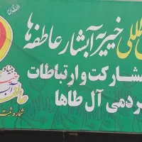 استخدام خیریه آبشار عاطفه ها