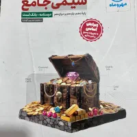 کتاب تست جامع|کتاب و مجله آموزشی|رودبار, |دیوار