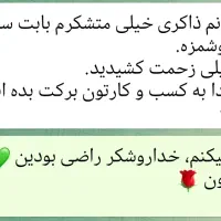 پذیرایی مجالس|خوردنی و آشامیدنی|قم, سراجه|دیوار