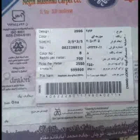 دوتافرش ست۹متری|فرش|کرج, انبار مپنا|دیوار