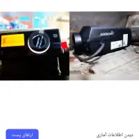 بخاری درجا  نقد و اقساط|قطعات یدکی و لوازم جانبی|شیراز, بید زرد|دیوار