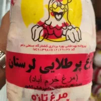 مرغ پرطلایی با کالابرگ با قیمت مناسب