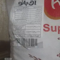 برنج پاکستانی اق بابا . سوپر باسماتی|خوردنی و آشامیدنی|تهران, وحیدیه|دیوار