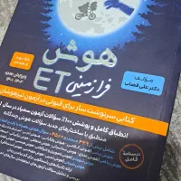 کتاب هشتم و نهم|کتاب و مجله آموزشی|ملایر, |دیوار