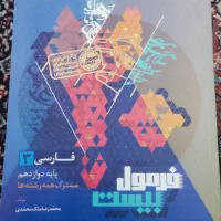 پکیج جامع امتحان نهایی دوازدهم انسانی