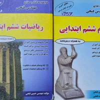 مجموعه کتابهای  جامع تیزهوشان ششم به هفتم|کتاب و مجله آموزشی|ری, سرتخت|دیوار