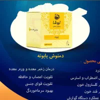 دمنوش کاملا گیاهی و درمانی ب بدون ضرر