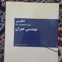 کتاب|کتاب و مجله آموزشی|فارسان, |دیوار