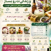 فرصت طلایی کسب درآمد بدون خروج از منزل بانوان