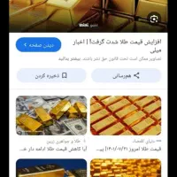 ۲۴گرم آبشده به قیمت پایه