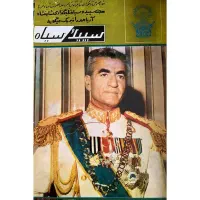 فروش و خریدار مجلات قدیمی،تن تن و میلو،مجله