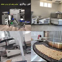 فروش دستگاه نانوایی روتاری پاک اندیشان سنگک بربری|ماشین‌آلات صنعتی|تبریز, |دیوار