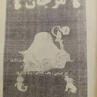 کتاب مرجان