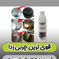 جرم گیر شیرآلات نانو|مواد شوینده و دستمال کاغذی|زنجان, |دیوار