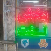 پخش لنت ترمز