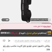 نمدی داشبورد ۲۰۶ و ۱۱۱ کیلومتر فابریک هوندا احسان|قطعات یدکی و لوازم جانبی|سبزوار, پاسداران|دیوار