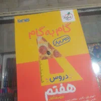 گام به گام پایه های مختلف|لوازم التحریر|کرمانشاه, |دیوار