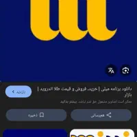 کسب درآمد با گوشی