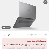 لب تاب lenovo loq core i5 آک