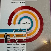 کتاب کمک درسی|کتاب و مجله آموزشی|پاکدشت, پاکدشت (مامازند)|دیوار