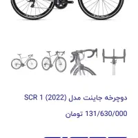 دوچرخه کورسی جاینت مدل راید اسپرت|دوچرخه، اسکیت، اسکوتر|رشت, حسین آباد|دیوار