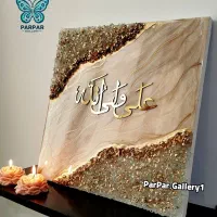 تابلو دیواری « علی ولی الله » بسیار زیبا و خاص|تابلو، نقاشی، عکس|کرمانشاه, |دیوار