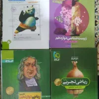 فروش تعداد زیادی کتاب و جزوه کنکور و نهایی تجربی