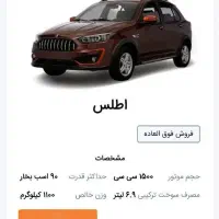 حواله اطلس Gl