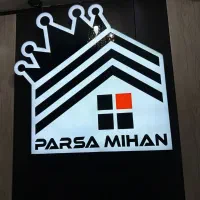 200متر ملک با مغازه و آپارتمان سه طبقه