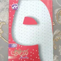 دروس طلایی ریاضی نهم