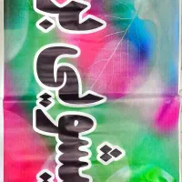 قالیشویی برف