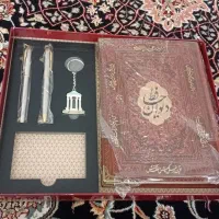 دیوان حافظ