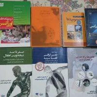 کتاب های پزشکی