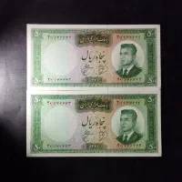 جفت های سوپر پهلوی|کلکسیون سکه، تمبر، اسکناس|تبریز, |دیوار