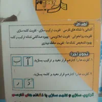 کتاب های درسی دوم و الفبا و کارت آموزشی|لوازم التحریر|شیراز, رکن‌آباد|دیوار