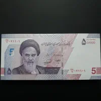 اسکناس کلکسیونی شماره خوب|کلکسیون سکه، تمبر، اسکناس|تهران, پونک|دیوار